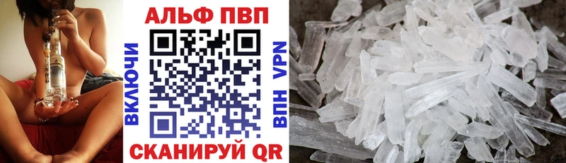 ОМГ ОМГ tor  купить  цена  Кизляр  A-PVP Соль 