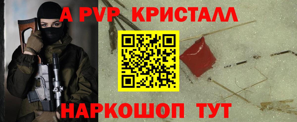 APVP крисы CK Кизляр