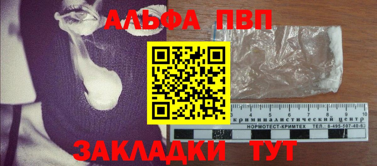 Кизляр  A-PVP крисы CK  Вход с VPN  APVP  Альфа ПВП Соль  Alpha PVP кристаллы 
