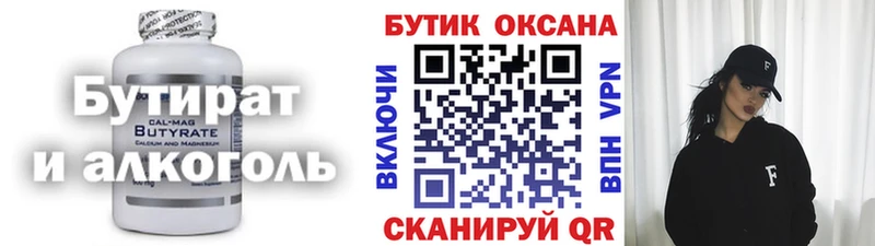 БУТИРАТ жидкий экстази  дарнет шоп  Кизляр 