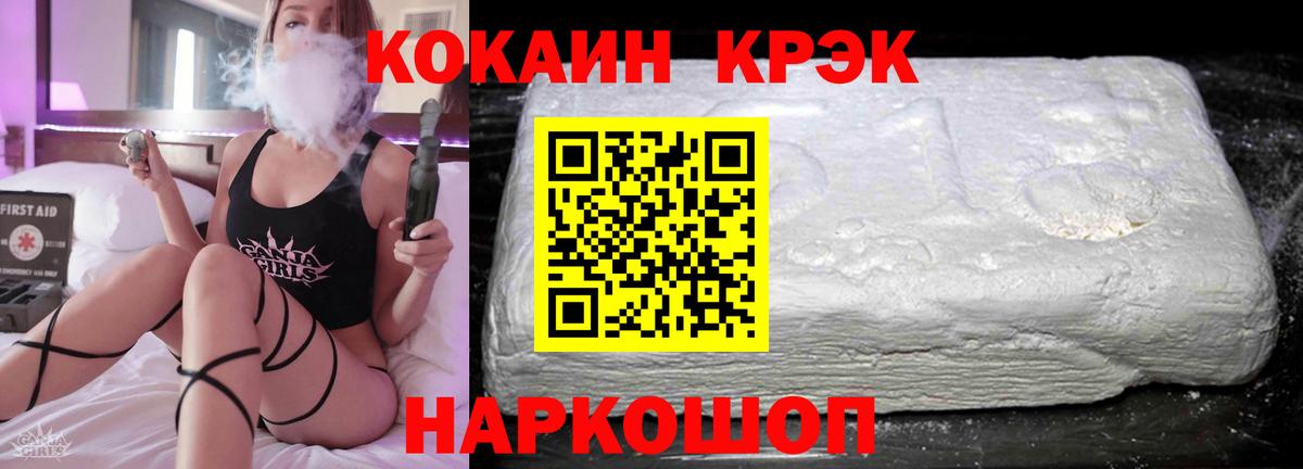 Cocaine Fish Scale  Вход с VPN  Кизляр 