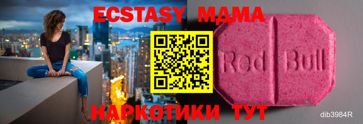 ЭКСТАЗИ  Вход с VPN  Кизляр  Экстази 280мг 