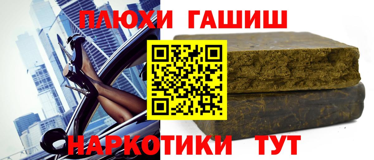 Кизляр  ГАШИШ  Вход с VPN  купить наркотик  Гашиш hashish 