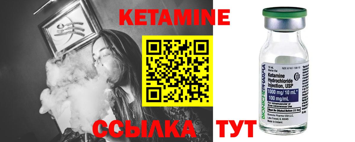 КЕТАМИН VHQ Кизляр