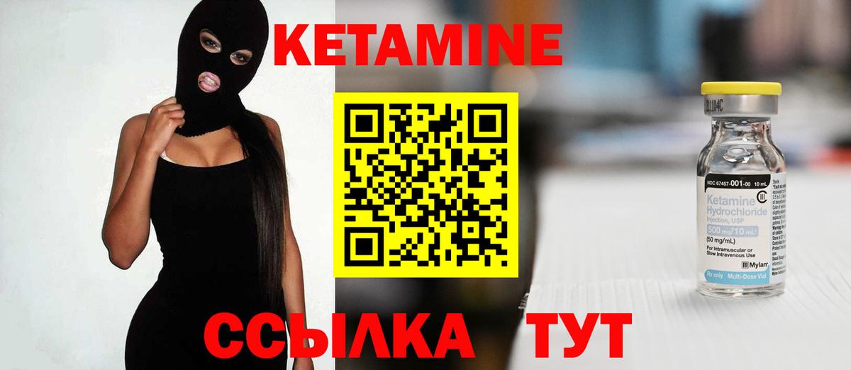 КЕТАМИН ketamine  Кетамин ketamine  Кизляр  Вход с VPN 