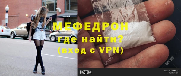 мефедрон VHQ Валуйки
