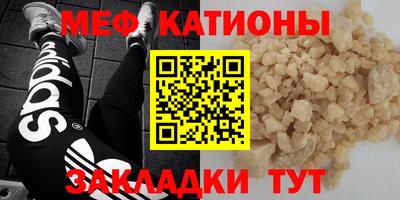 меф Коммунар