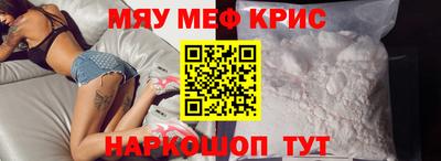 меф Коммунар