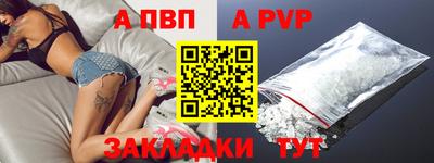 ALPHA-PVP Комсомольск-на-Амуре