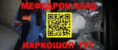 меф Коммунар
