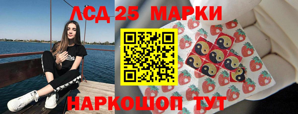 ЛСД экстази  kraken ССЫЛКА  Кизляр  LSD-25 экстази кислота  Лсд 25 экстази кислота  Вход с VPN 