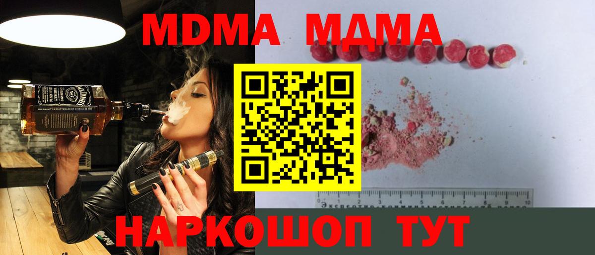 МДМА  МДМА VHQ  Кизляр  Вход с VPN  MDMA кристаллы 