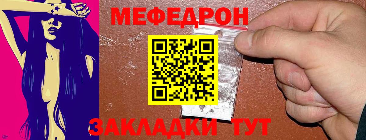 МЕФ кристаллы Кизляр