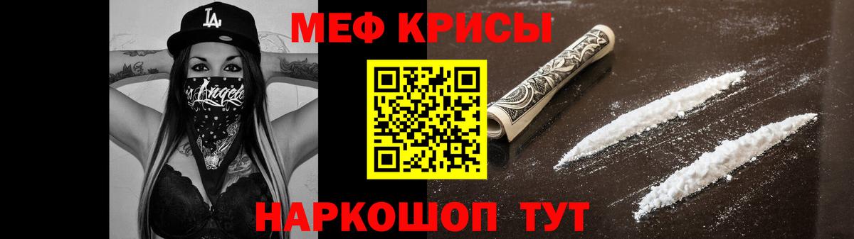 МЯУ-МЯУ мяу мяу  Мефедрон  Кизляр  Вход с VPN  Мефедрон мяу мяу 