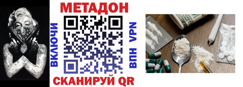 МЕТАДОН VHQ  Кизляр 