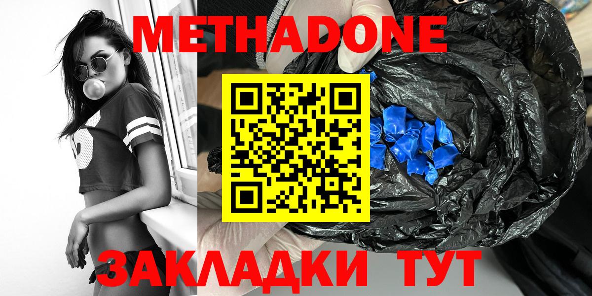 Метадон VHQ Кизляр