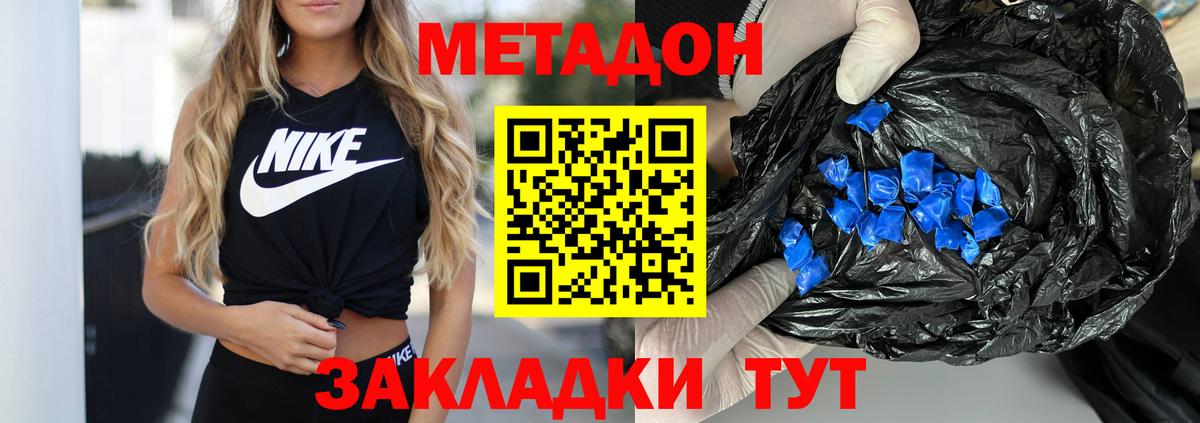 МЕТАДОН кристалл  Вход с VPN  Кизляр 