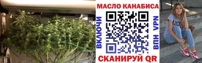 ТГК THC oil Кизляр