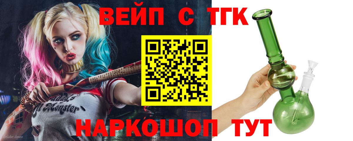 ТГК концентрат  Вход с VPN  hydra онион  Кизляр  ТГК жижа 